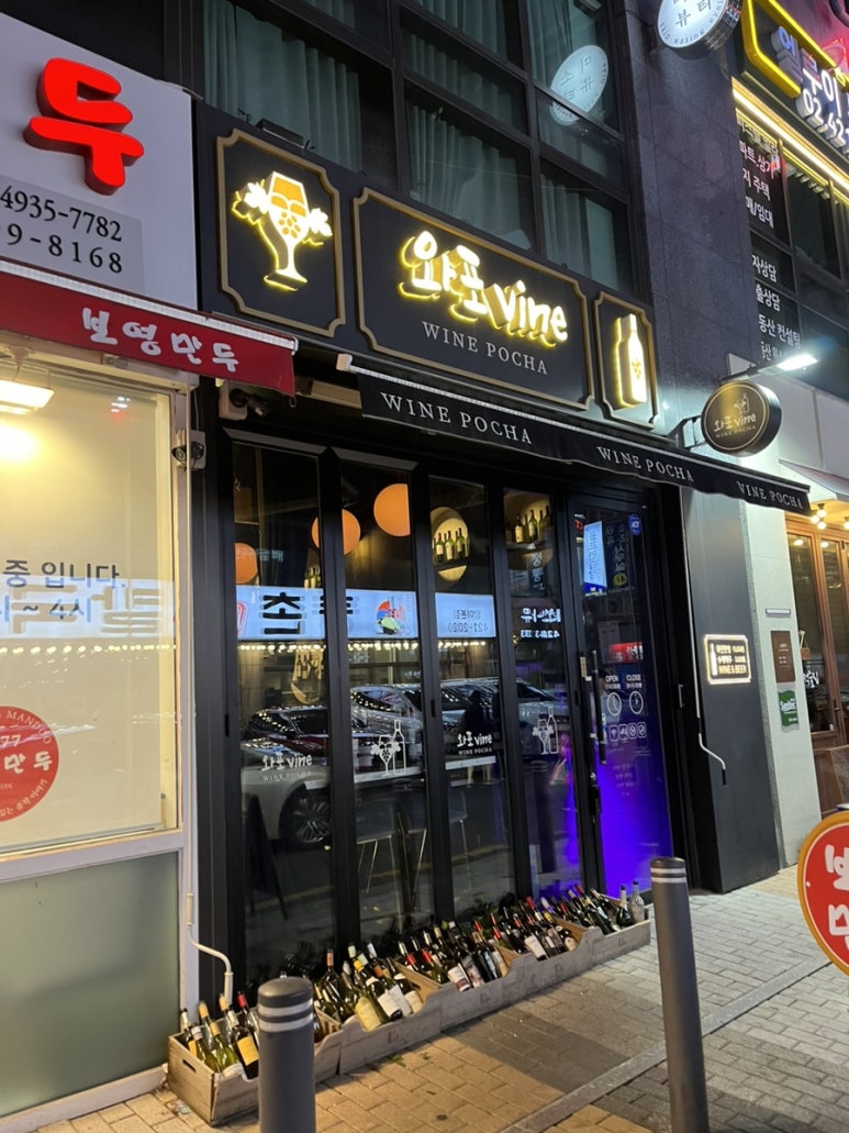 와포 vine 이미지