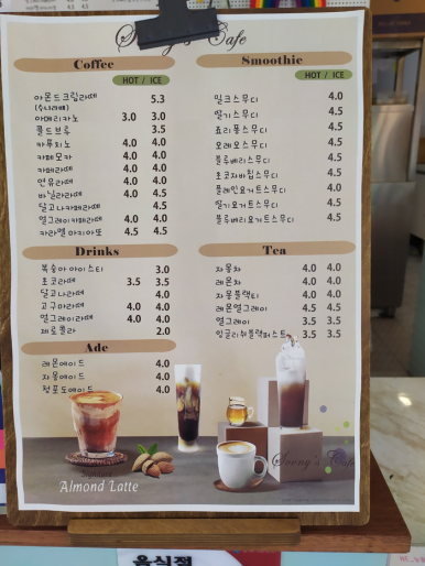 순이네달콤하우스 이미지