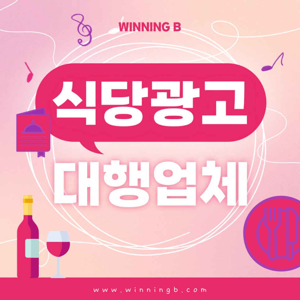 승리광고대행 이미지
