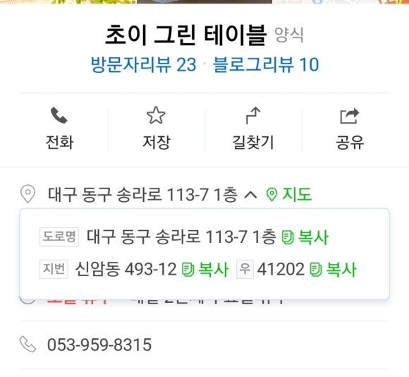 초이그린테이블 이미지