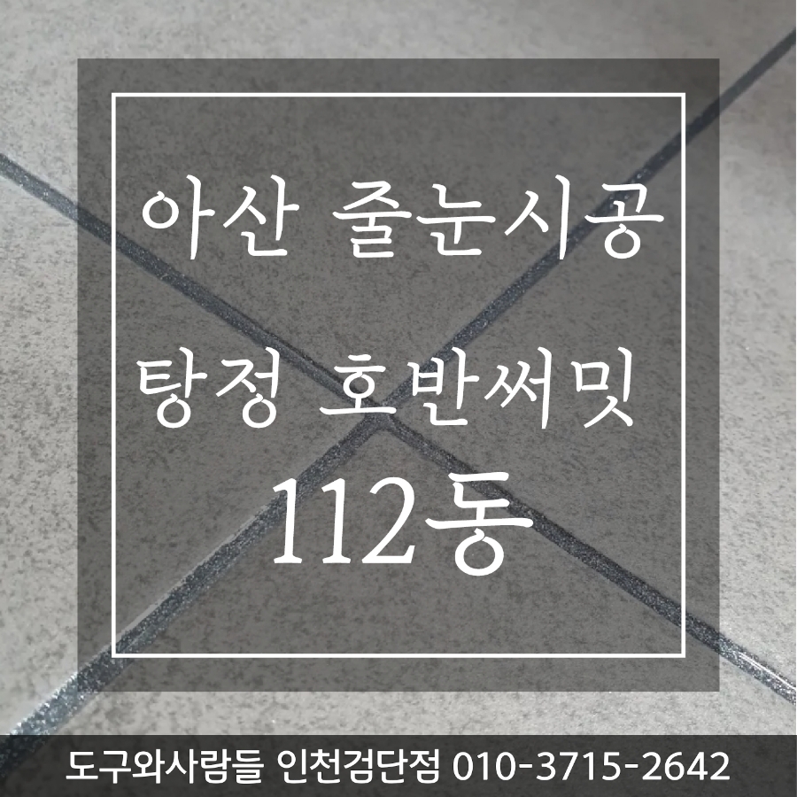 도구와사람들인천 이미지