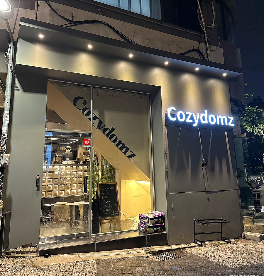 코지덤즈 이미지
