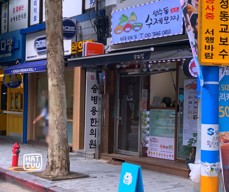 성수동수제모찌 이미지
