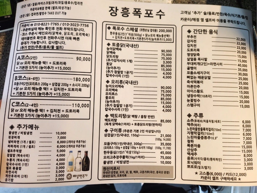 계곡식당 이미지