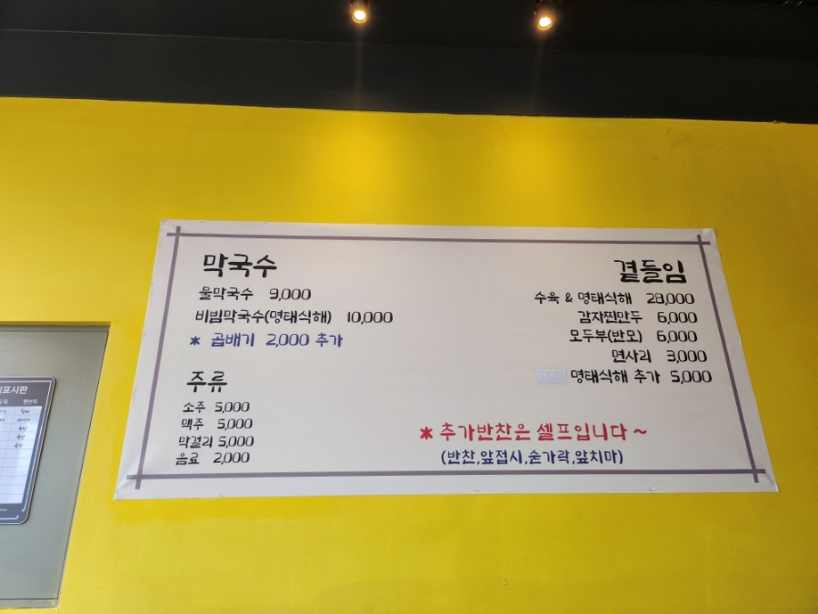 연곡달인동해막국수 이미지