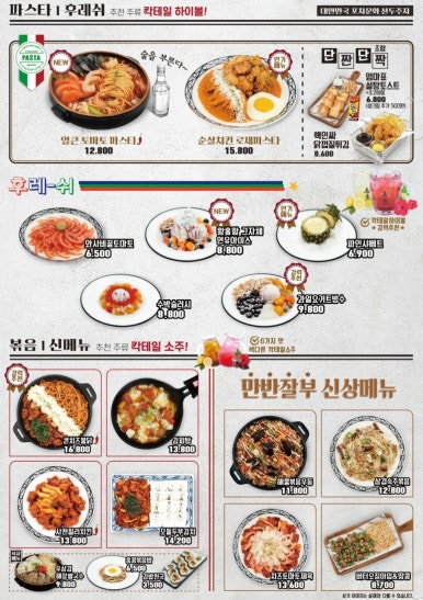 광명포차 이미지