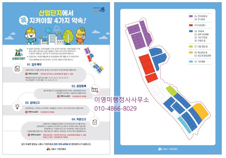 이영미행정사사무소 이미지