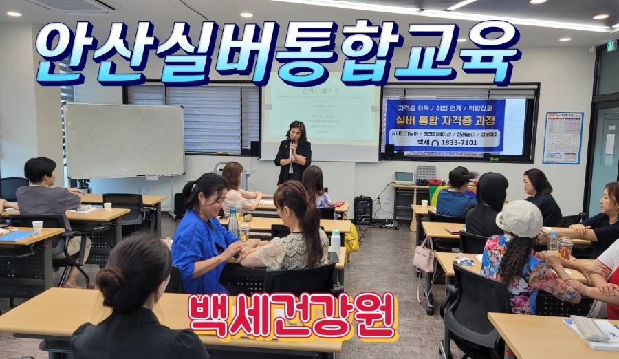 백세요양보호사교육원 이미지
