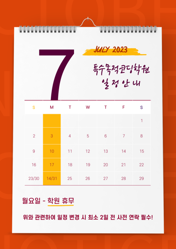 특수목적코딩학원 이미지