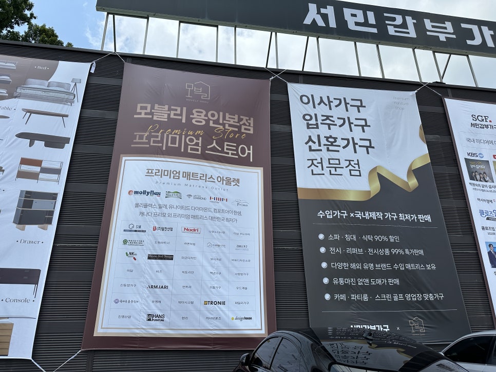 모블리가구 이미지