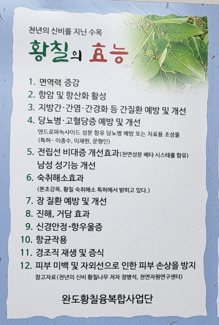 원조황칠나무녹두닭백숙 이미지