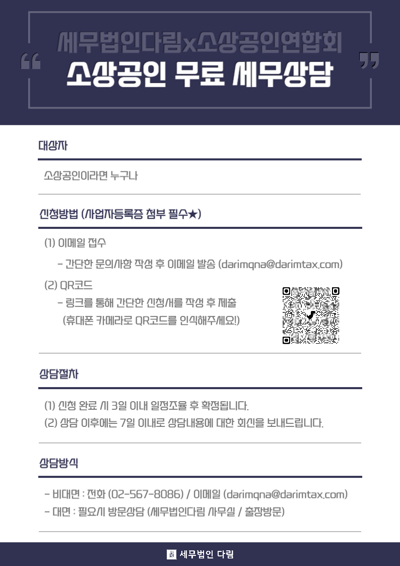 세무법인 다림 이미지
