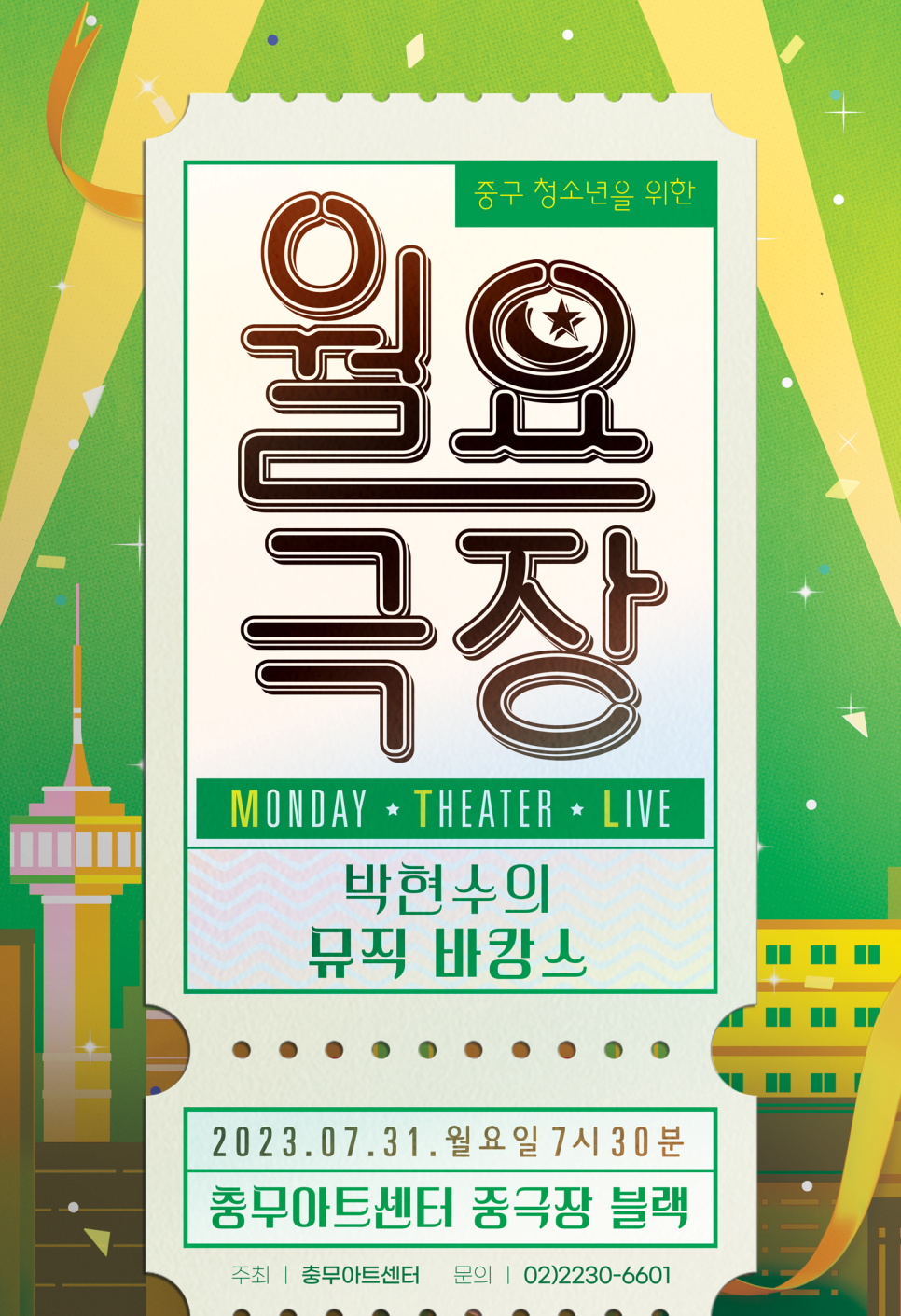 연뮤직 이미지