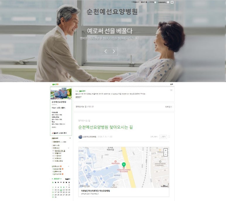 예선요양병원 이미지