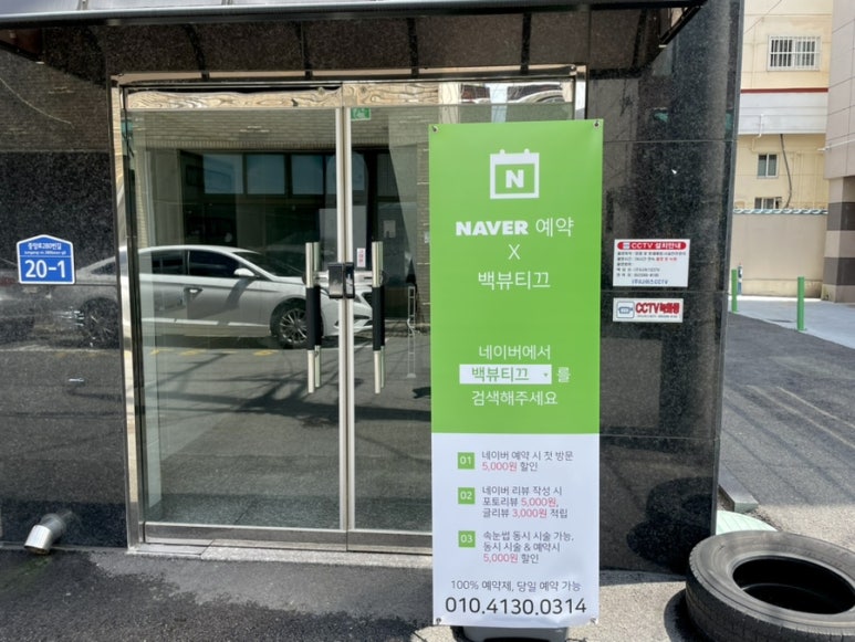 백뷰티끄 이미지