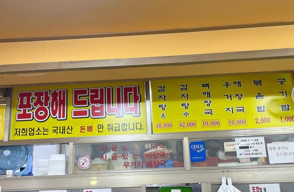 전주감자탕 이미지