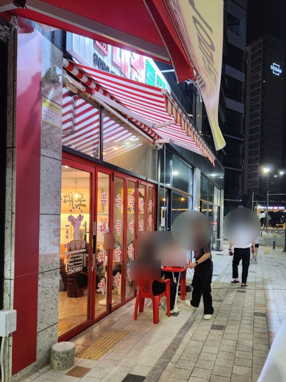 도남포장마차 이미지