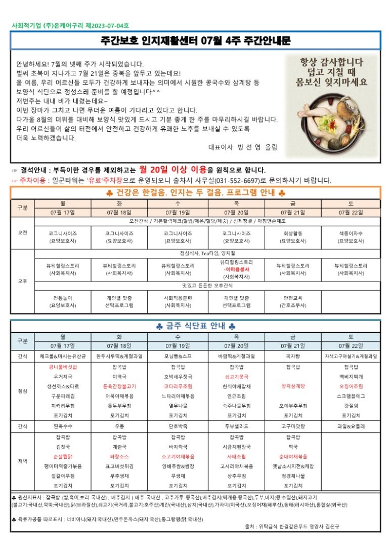 (주)온케어구리 이미지