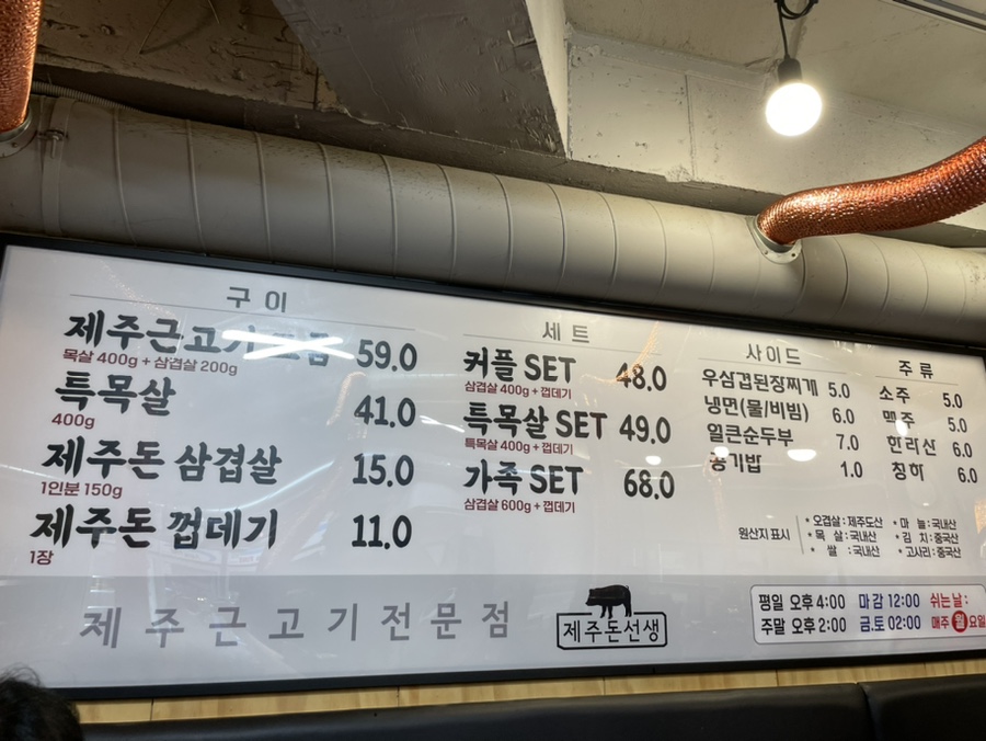 제주돈선생상봉 이미지