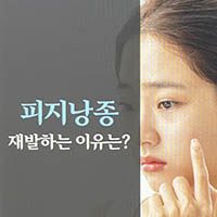 위아더성형외과의원 이미지