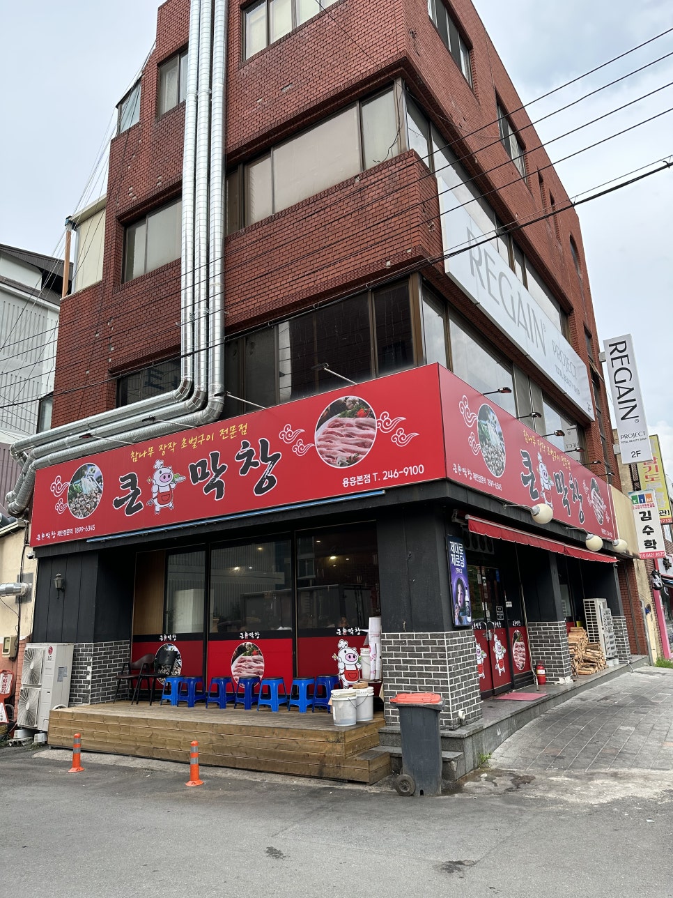 큰손막창 이미지