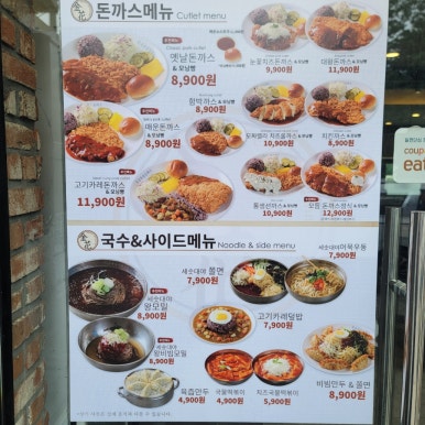200장돈까스 이미지
