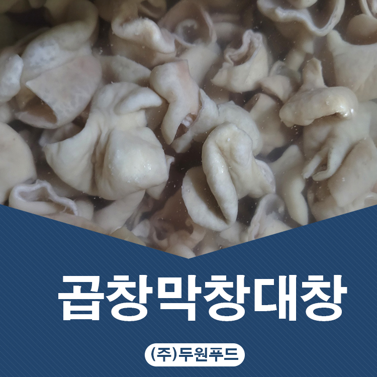두원유통 이미지