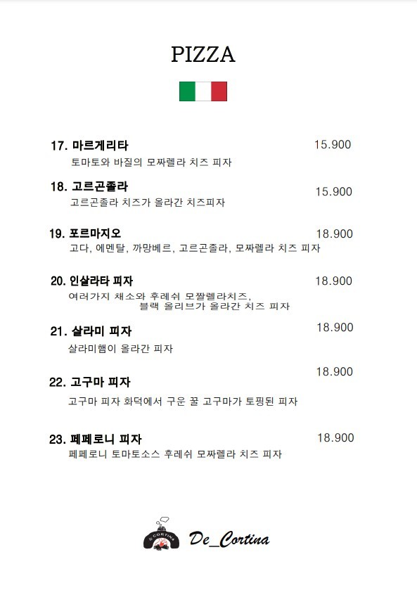 드코르티나 이미지