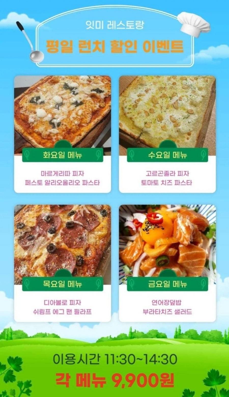 잇미 이미지