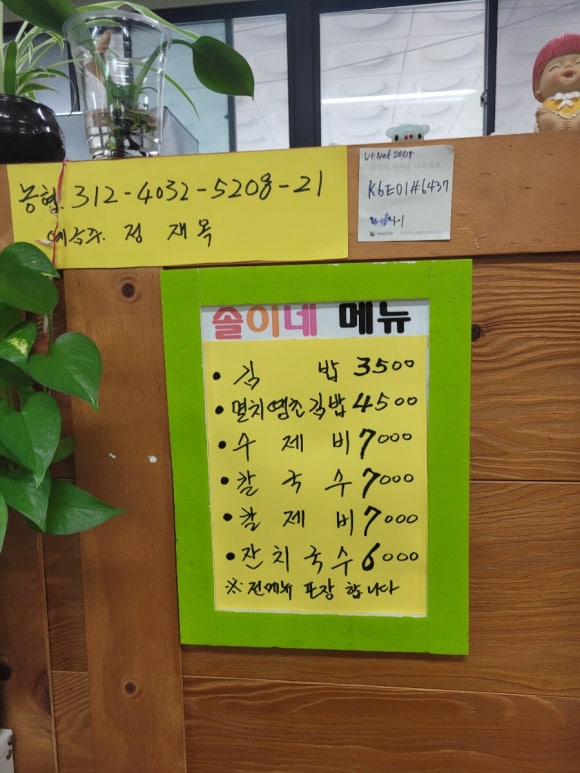 솔이네국수집 이미지