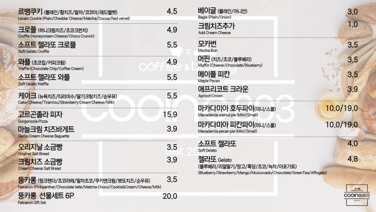 카페쿠잉 이미지