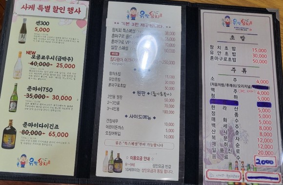 유안참치 이미지