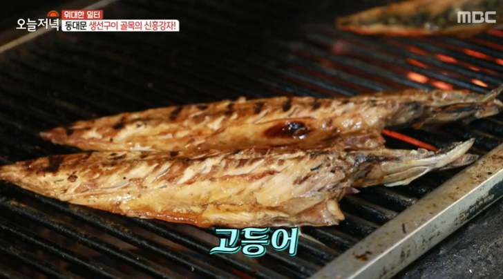 동대문연탄생선구이 이미지