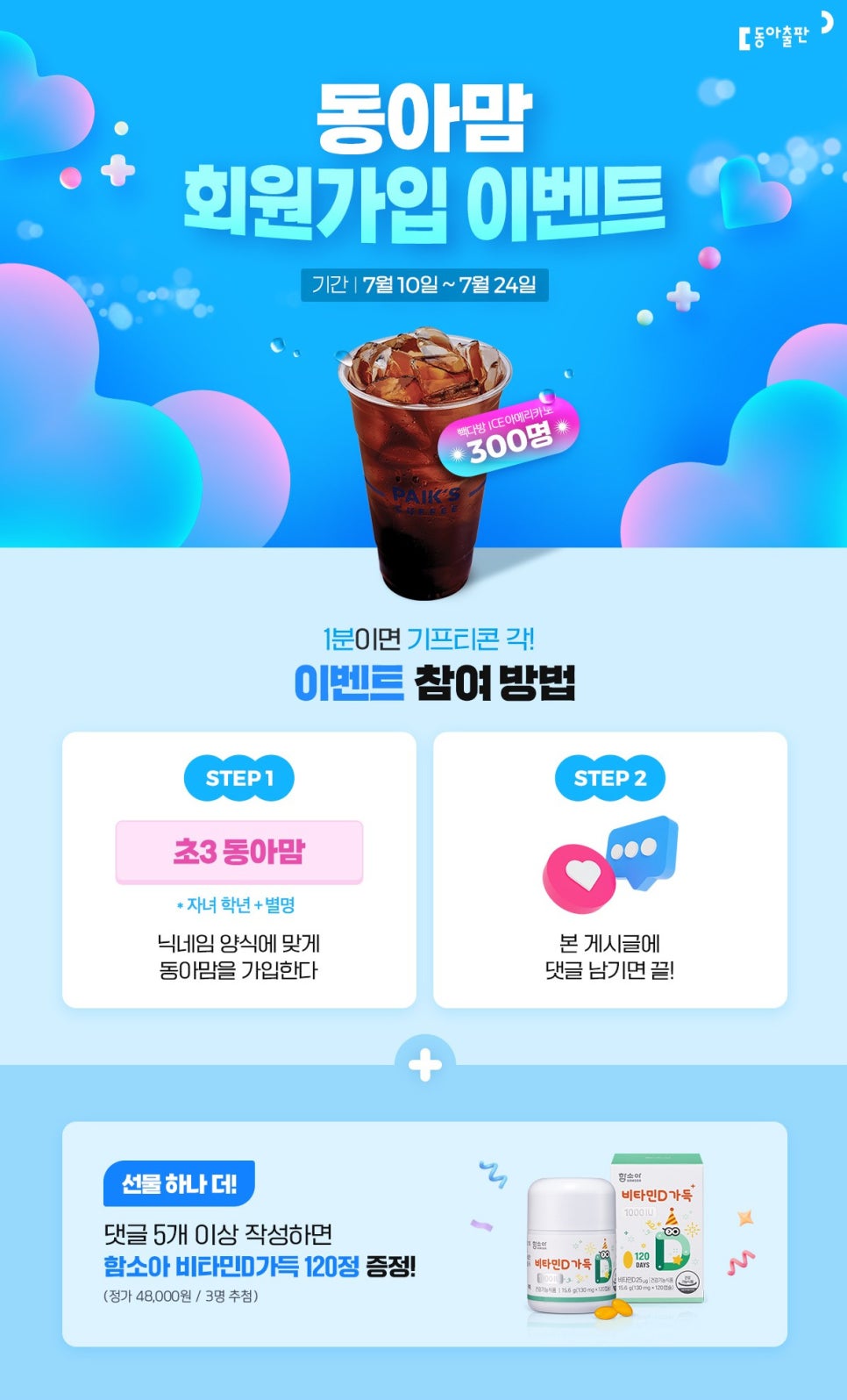 동아다방 이미지