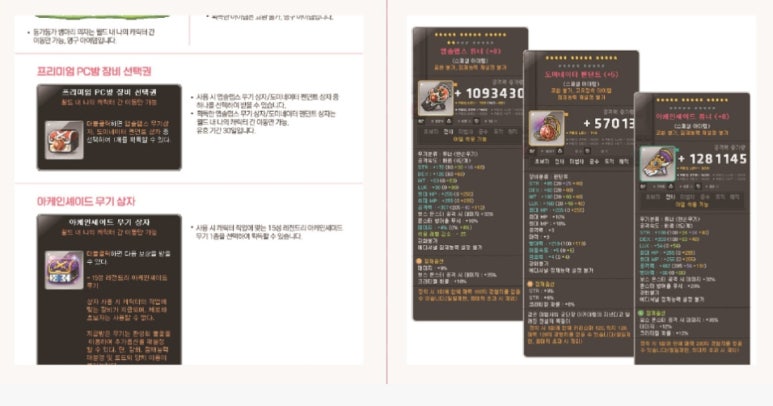이고고피시방 이미지