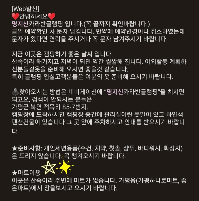 우리조은마트 이미지