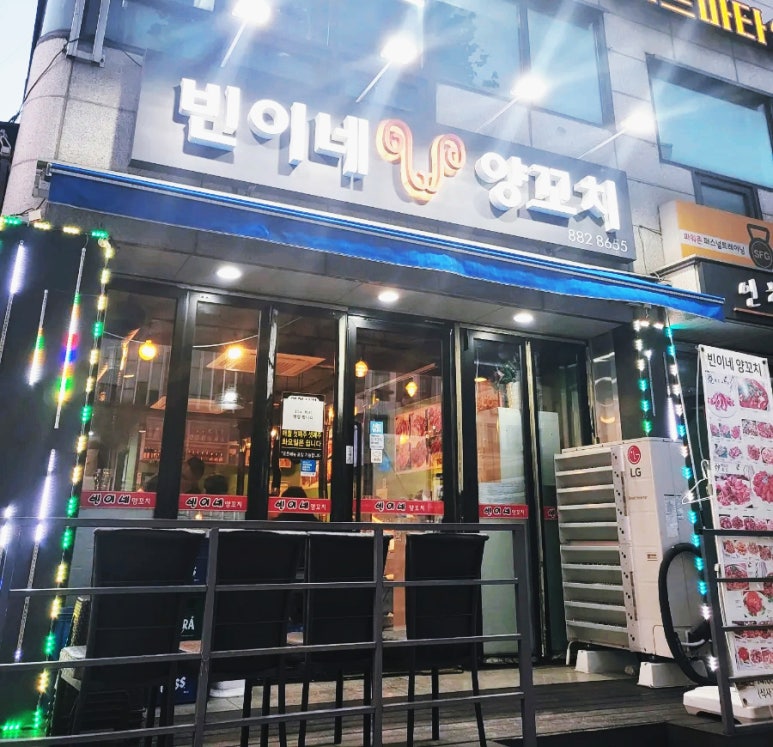 빈이네양꼬치 이미지