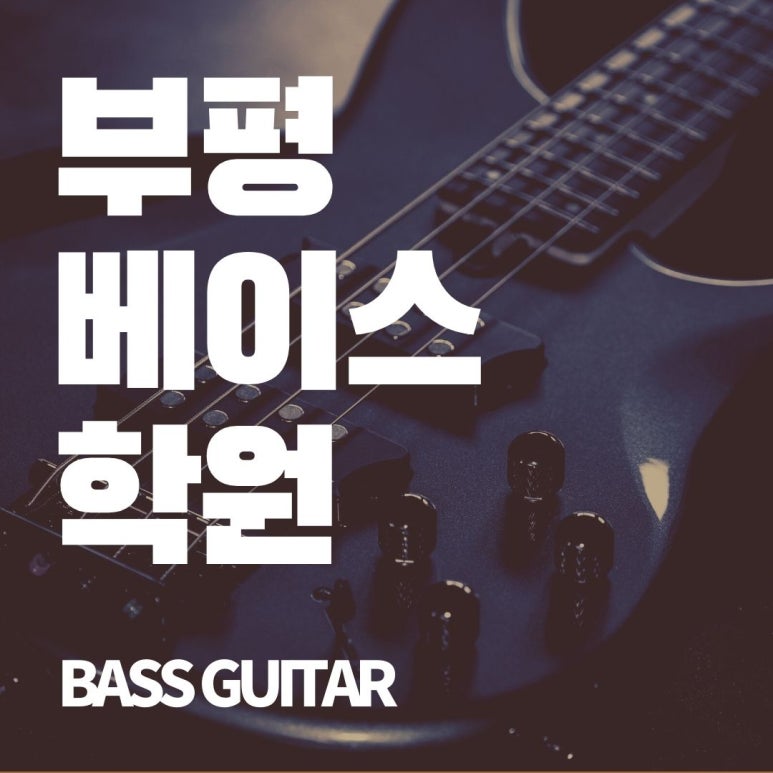 현실용음악학원 이미지