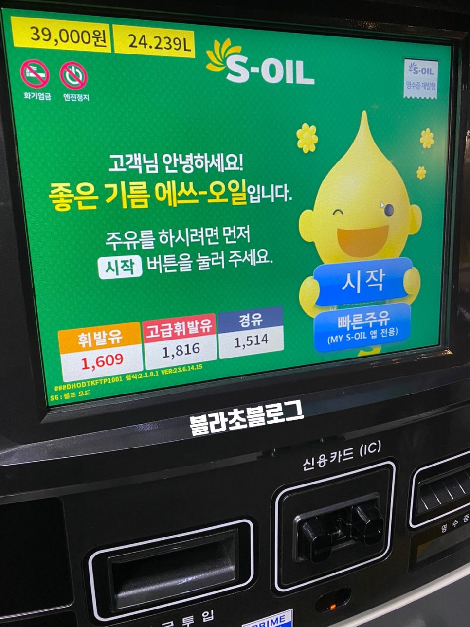 개나리주유소 이미지