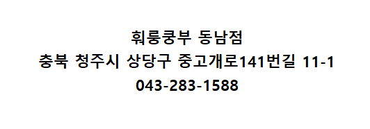훠룽쿵부 이미지