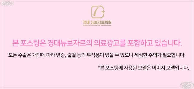 경대뉴보자르의원 이미지