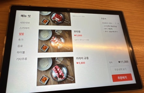 샤브로21 사당점 이미지