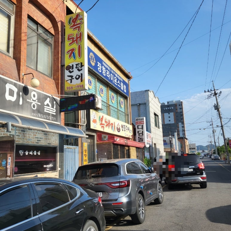 장항연탄 이미지
