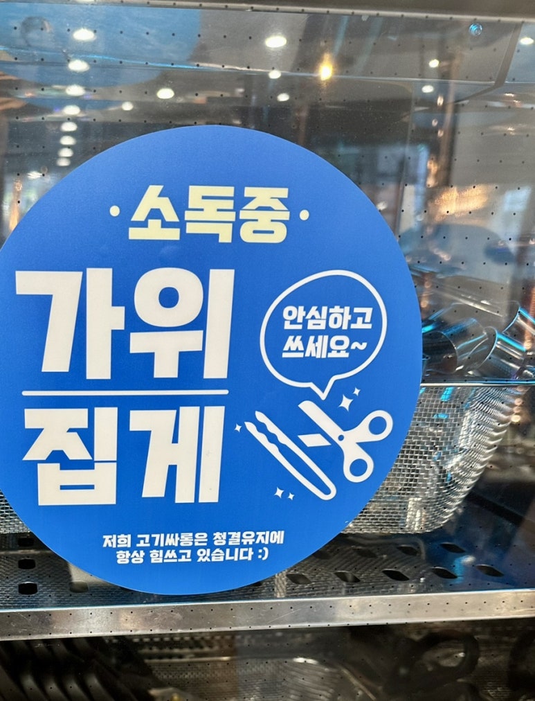 고기싸롱 신길점 이미지