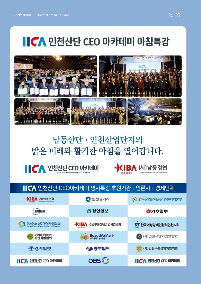 뷰티풀파크관리공단 이미지