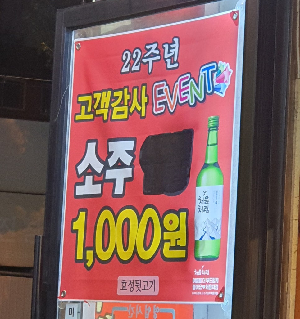 효성뒷고기 이미지