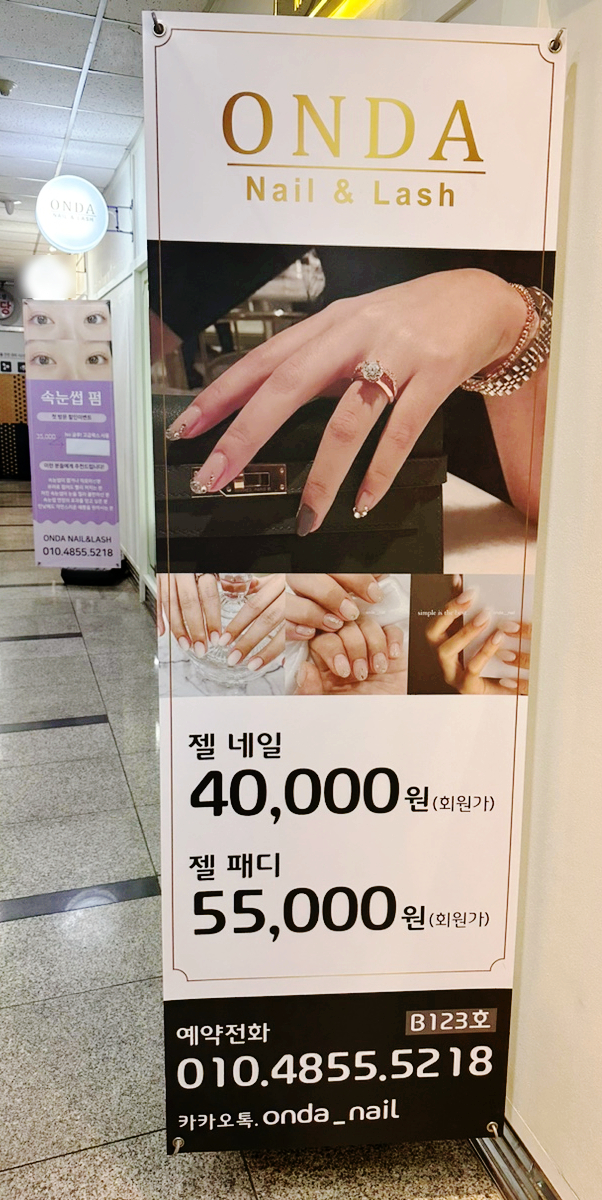 온다네일속눈썹 이미지