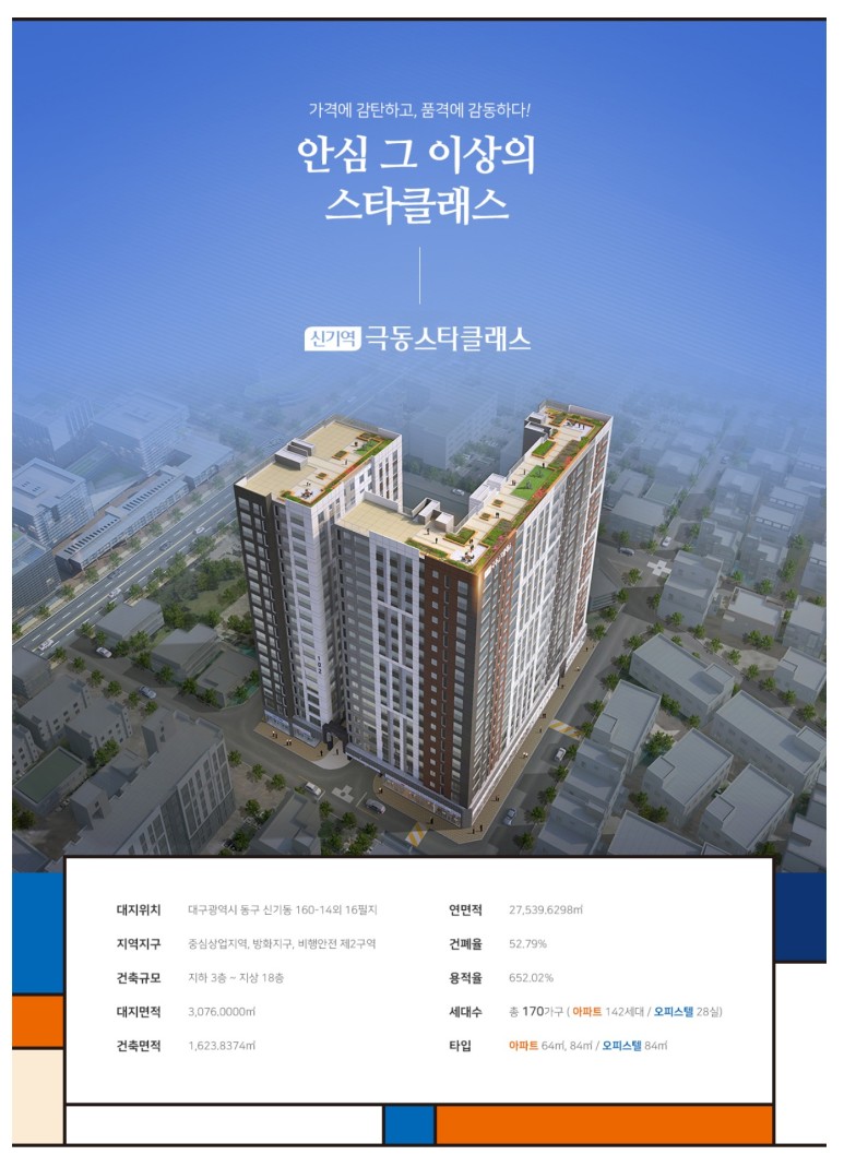 극동에너지 이미지