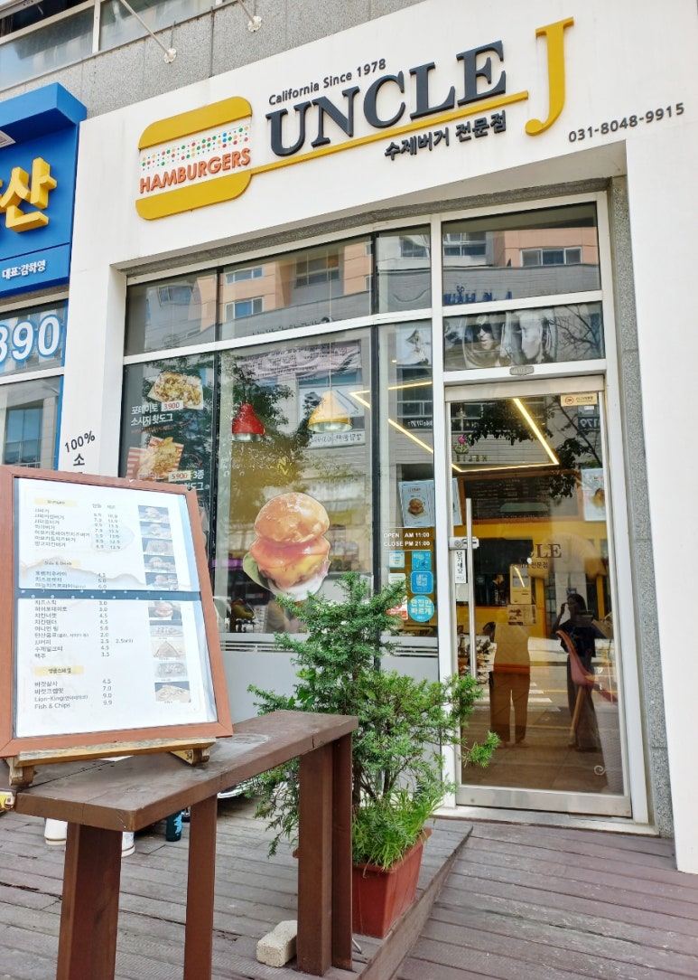 엉클제이 이미지