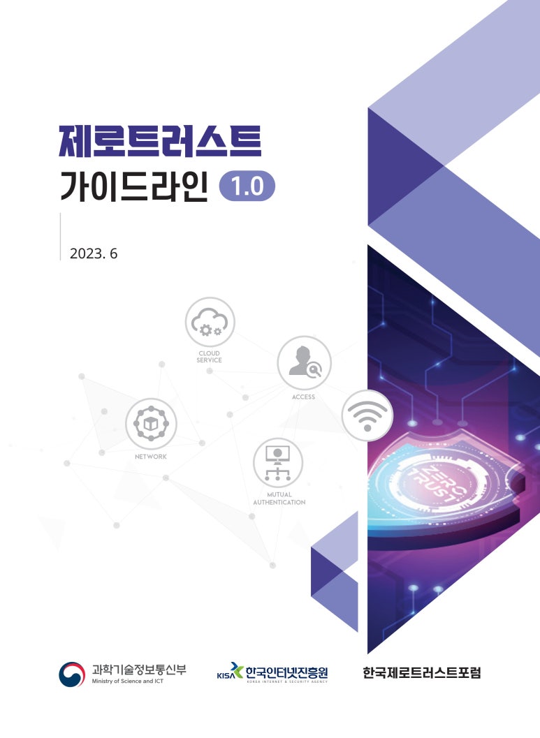 제로정보기술 이미지